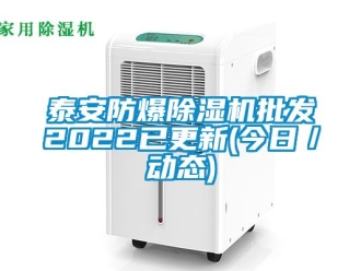 企業手机看片AV短片泰安防爆91看片在线下载機批發2022已更新(今日／動態)