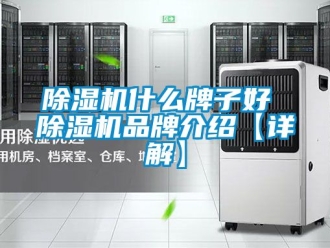企業手机看片AV短片91看片在线下载機什麽牌子好 91看片在线下载機品牌介紹【詳解】