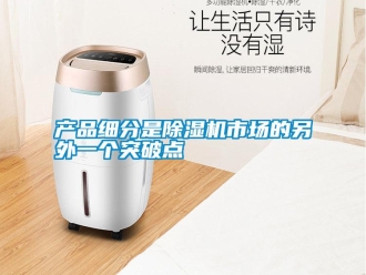企業手机看片AV短片產品細分是91看片在线下载機市場的另外一個突破點