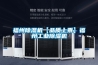 福州91看片在线下载機【品質上乘】福州工業91看片在线下载機