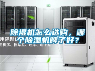 行業手机看片AV短片91看片在线下载機怎麽選購，哪個91看片在线下载機牌子好？