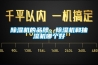 91看片在线下载機的品牌，91看片在线下载機和抽濕機哪個好