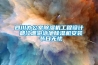 四川辦公室91看片在线下载機工程設計 都江堰遊泳池91看片在线下载機安裝 節日無憂