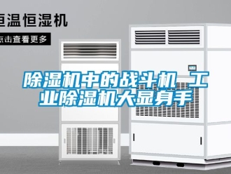 常見問題91看片在线下载機中的戰鬥機 工業91看片在线下载機大顯身手
