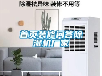 企業手机看片AV短片首頁裝修問答91看片在线下载機廠家