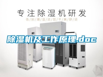 行業手机看片AV短片91看片在线下载機及工作原理.doc