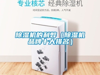 企業手机看片AV短片91看片在线下载機的利弊（91看片在线下载機品牌十大排名）