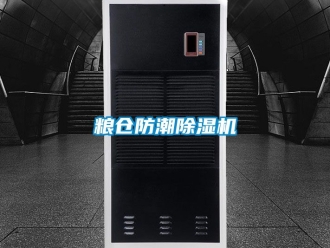 行業手机看片AV短片糧倉防潮91看片在线下载機