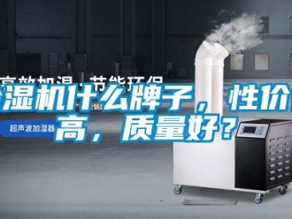 行業手机看片AV短片91看片在线下载機什麽牌子，性價比高，質量好？