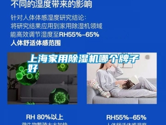 知識百科上海家用91看片在线下载機哪個牌子好