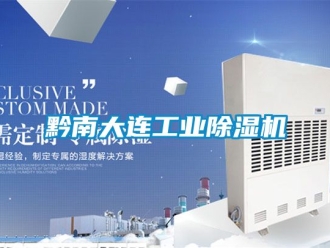 常見問題黔南大連工業91看片在线下载機