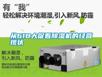 企業手机看片AV短片從618大促看91看片在线下载機的經營現狀