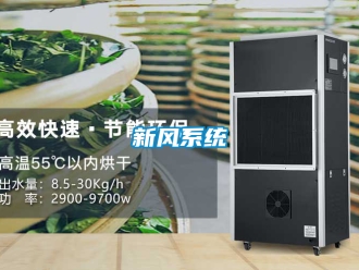 企業手机看片AV短片新風係統