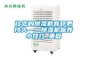 讓您的91看片在线下载機壽命更持久——91看片在线下载機保養小技巧_重複