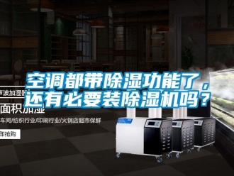 行業手机看片AV短片空調都帶91看片在线下载功能了，還有必要裝91看片在线下载機嗎？