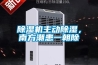 91看片在线下载機主動91看片在线下载，南方潮患一朝除
