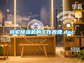 常見問題轉輪91看片在线下载機的工作原理.doc