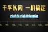 雙橋區工業用91看片在线下载機