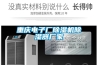 重慶電子廠91看片在线下载機91看片在线下载器廠家