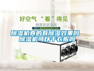 行業手机看片AV短片91看片在线下载機真的有91看片在线下载效果嗎 91看片在线下载機可以幹衣服嗎