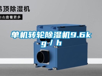 企業手机看片AV短片單機轉輪91看片在线下载機9.6kg／h