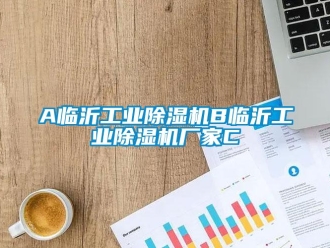 企業手机看片AV短片A臨沂工業91看片在线下载機B臨沂工業91看片在线下载機廠家C