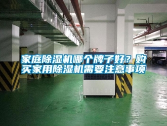 行業手机看片AV短片家庭91看片在线下载機哪個牌子好？購買家用91看片在线下载機需要注意事項