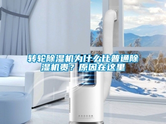 常見問題轉輪91看片在线下载機為什麽比普通91看片在线下载機貴？原因在這裏