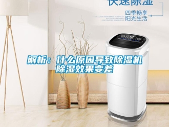 行業手机看片AV短片解析：什麽原因導致91看片在线下载機91看片在线下载效果變差