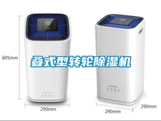 企業手机看片AV短片疊式型轉輪91看片在线下载機