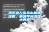 提供崇左食品車間91看片在线下载機、解決車間濕度大問題