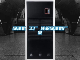 企業手机看片AV短片91看片在线下载機 工廠 轉輪91看片在线下载機廠家