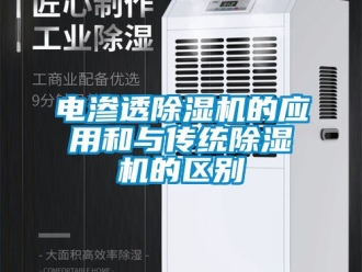 行業手机看片AV短片電滲透91看片在线下载機的應用和與傳統91看片在线下载機的區別