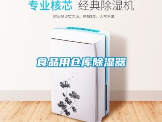 行業手机看片AV短片食品用倉庫91看片在线下载器
