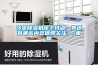 冷凍91看片在线下载機除了特點，其還有哪些內容值得關注？_重複