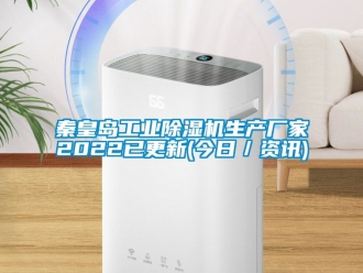 企業手机看片AV短片秦皇島工業91看片在线下载機生產廠家2022已更新(今日／資訊)