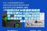 山特20KW恒溫恒濕機房精密空調SCC020UP價格  使用微信掃描二維碼分享朋友圈，成交更快更簡單！