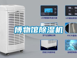 常見問題博物館91看片在线下载機
