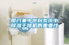 廈門集中供料係統中91看片在线下载幹燥機的重要性
