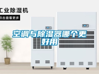 行業手机看片AV短片空調與91看片在线下载器哪個更好用