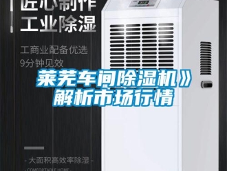 行業手机看片AV短片萊蕪車間91看片在线下载機》解析市場行情