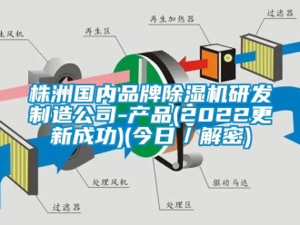 企業手机看片AV短片株洲國內品牌91看片在线下载機研發製造公司-產品(2022更新成功)(今日／解密)