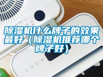 行業手机看片AV短片91看片在线下载機什麽牌子的效果最好（91看片在线下载機推薦哪個牌子好）