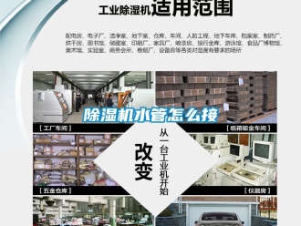 行業手机看片AV短片91看片在线下载機水管怎麽接