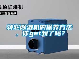常見問題轉輪91看片在线下载機的保養方法，你get到了嗎？