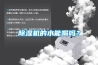 91看片在线下载機的水能喝嗎？