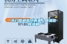 天門常規風冷調溫／降溫型91看片在线下载機