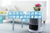 新風係統，你還有多少驚喜是91免费看片APP不知道的？