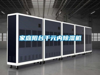 行業手机看片AV短片家庭陽台千元內91看片在线下载機