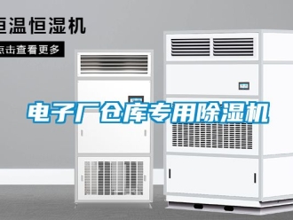 企業手机看片AV短片電子廠倉庫專用91看片在线下载機